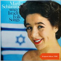 Gozu Gez (Shear The Sheep) - Martha Schlamme & Orchestra Elyakum Shapira