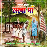 Sarna Maa - Manoj Sahri