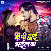 BP High Bhail Ba - Happy Pandey