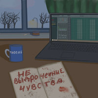 Чушня - Таобаб