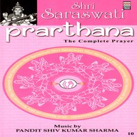 Shri Saraswati Stotram - III - Ravindra Sathe