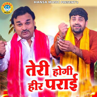 Teri Hogi Heer Parai - Gyanender Sardhana & Harendra Nagar