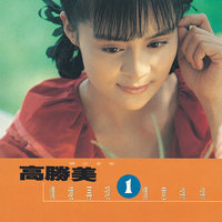 Zhu Ni Shun Feng - Alicia Kao