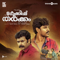 Erivenal - Ifthi & Dana Razik & Vinayak Sasikumar