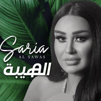 Al Hayba - Saria Al Sawas