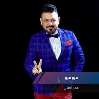 موال لونه منك  و ولام ولام - Ammar Alali
