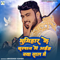 Bhumihar Ke Dalan Me Aaih Naya Sal Me - abhishek Singh