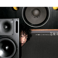 Ting Ting - Eason Chan