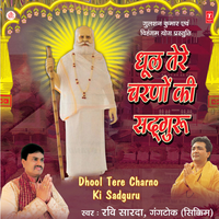 Pyare Bhajan Bhed Gati Nyara - Ravi Sharda & Dinesh Kumar