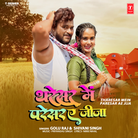 Tharesar Mein Paresar Ae Jija - Golu Raj & Shivani singh