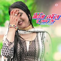वीडियो कॉल तू कर ले - Hansii & Star Irfan Pahat