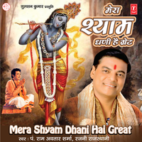 Dena Hai To De De Sanware - Ram Avtar Sharma