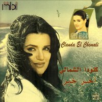 Dak Elamar - Clauda El Chemali