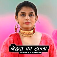 नेहदा का हल्ला, Pt. 2 - Asmeena Mewati