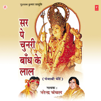 Tere Mandiran Ch Vajde Ne Dhol - Narendra Chanchal