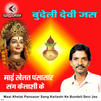Maai Khelat Pansasar Sang Kailashi Ke Bundeli Devi Jas - Vinod Sen
