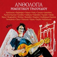 Bir Allah - Giannis Papaioannou