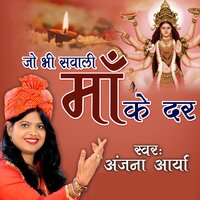 Jobhi Sawali - Anjana Arya