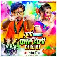 Kurta Gamchha Faar Holi DJ DJ DJ - Rakesh Mishra