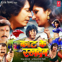 Kaare Kaare Ankhiya - Suman Singh