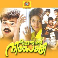 Paathiraavum Poonilaavum - k j yeshudas