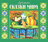 Снежная королева - Николай Федорцов & Олег Мартьянов
