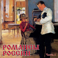 Не брани меня, родная - Людмила Зыкина
