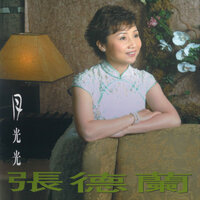 Wu Ye Jie Ta - 張德蘭