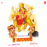 Sunsaan Laagela Angnwa - Gopal Rai