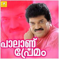 Katturumbe Nhan - M G Sreekumar