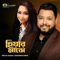 Hiyar Majhe - Protic Hasan & Tarannum Afrin