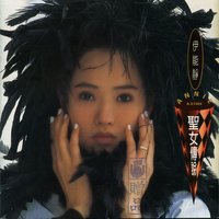 Betraying Lover - Annie I & Márk & Chen Fu Ming & Wu Da Wei & Chen Guan Yu & Chen, Yuo-Chuan