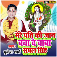 Mere Pati Ki Jaan Bacha De Baba Sabal Singh - Mukesh Sharma