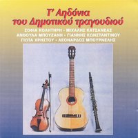 To Kauxiemai To Kauxiemai - Giannis Konstantinou