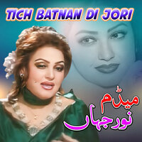 Hath Na Laveen Sohne Yaar - Noor Jehan