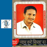 Kitna Lamhar Chahi - Vishnu Ojha