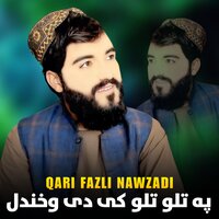 یارمی مسافر دۍ بل وطن کی جدایی ده - Qari Fazli Nawzadi