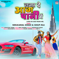 Laga De Aag Paani Me - Neelkamal Singh & Shilpi Raj