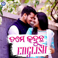 Tame Kahuchha English - Santanu Sahoo & Sailabhama Mohapatra