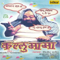 Saasari Jaatana - Vinod Rathod & Shivprasad