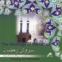 Masnavi - Mohammad-Reza Shajarian & Moazzenzadeh Ardabili