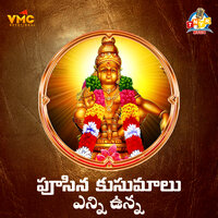 Pusina Kusamaalanni - Suresh Babu