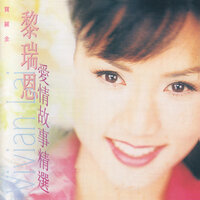 秘密 - Vivian Lai