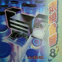 月夜相思曲 - 紀明陽