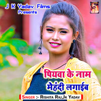 Piyawa Ke Name Mehandi Lagaib - Jk Yadav & Rishita Raj