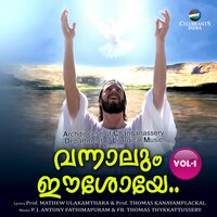 Gagulthaykku Mukalil - Suresh & Bobby & Renju & Jijan & Joby & Deepa
