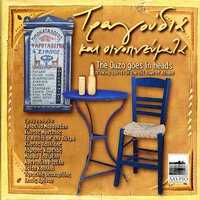 Dio Ginekes, Dio Agapes - Kostas Mantzios
