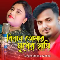 Biyan Tomar Mukher Hashi - Mondal & Mofida Moon