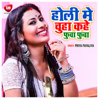 Holi ME Chuha Kahe Phuwa Phuwa - Priya Payaliya