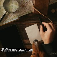 Лунные отражения - Супер релакс